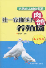【養(yǎng)鴿技術(shù)】最新最全養(yǎng)鴿技術(shù) 產(chǎn)品參考信息